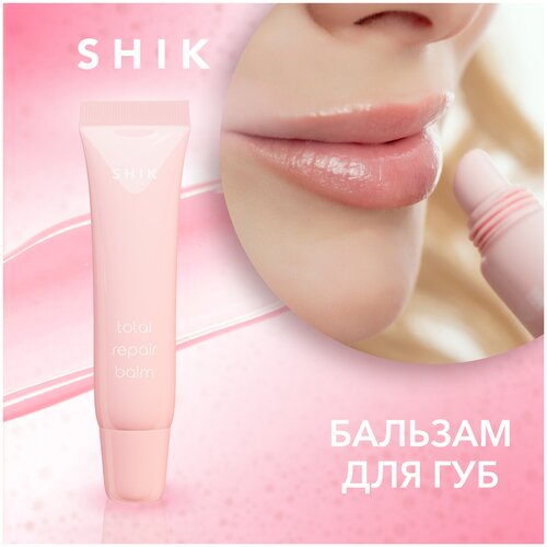 SHIK Бальзам для губ Total repair, pink