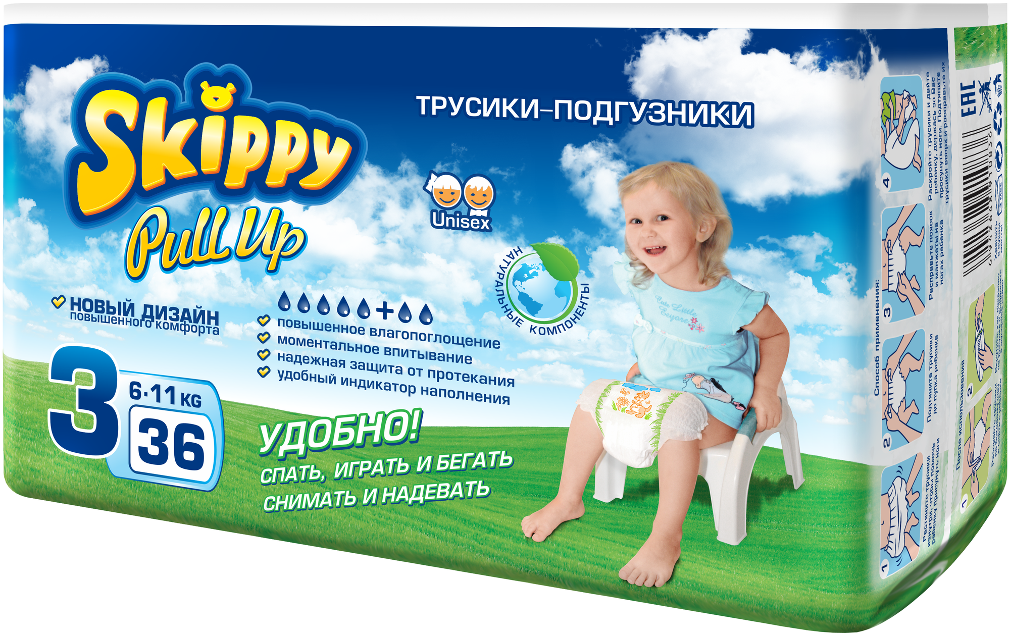Трусики -подгузники детские Skippy Pull Up, р-р3 (6-11кг), 36 шт.