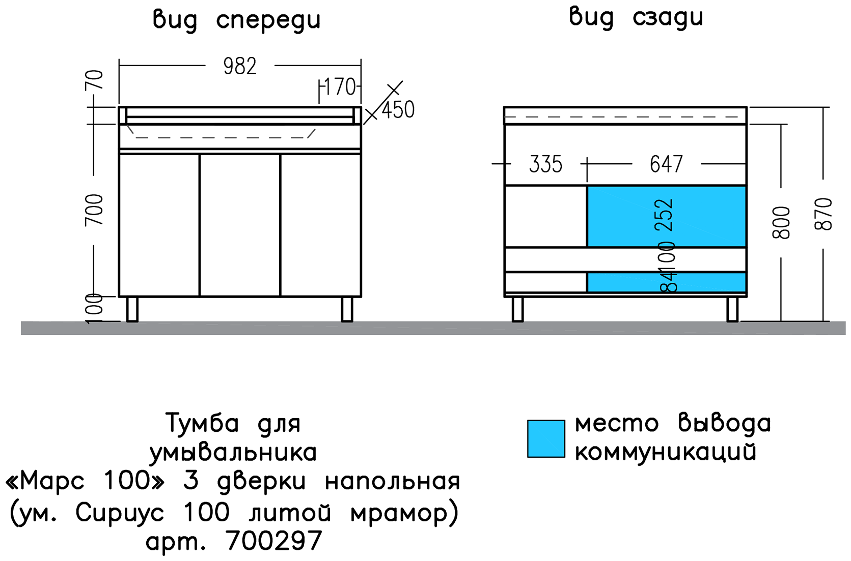 Тумба под раковину СаНта 98.2 Марс 700297 - фото №3