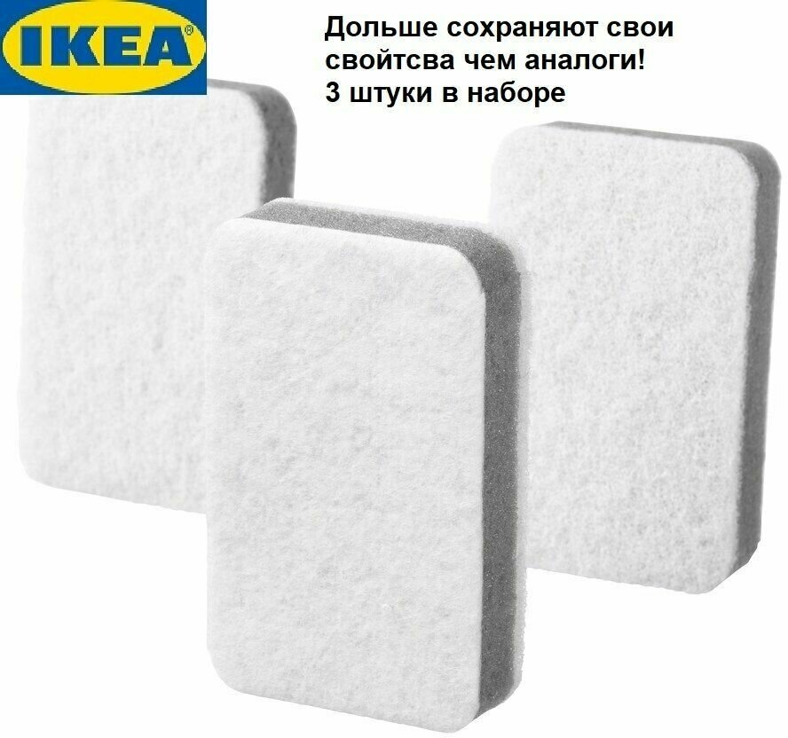 Губка Набор для мытья посуды IKEA Полиуретан Полипропилен 3 шт.