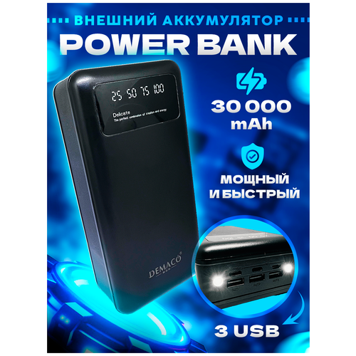 Powerbank повербанк 30000 mah для телефона iphone, xiaomi, samsung, huawei, honor
