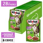 Влажный корм для кошек Kitekat ягнёнок в соусе, 85 г (28 штук) - изображение