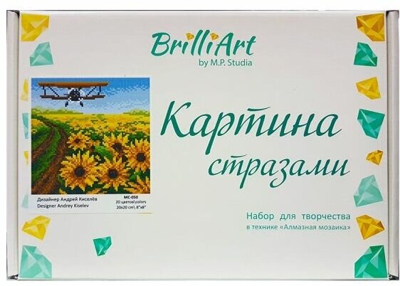 МС-166 Озеро Джека Лондона Brilliart - фото №2