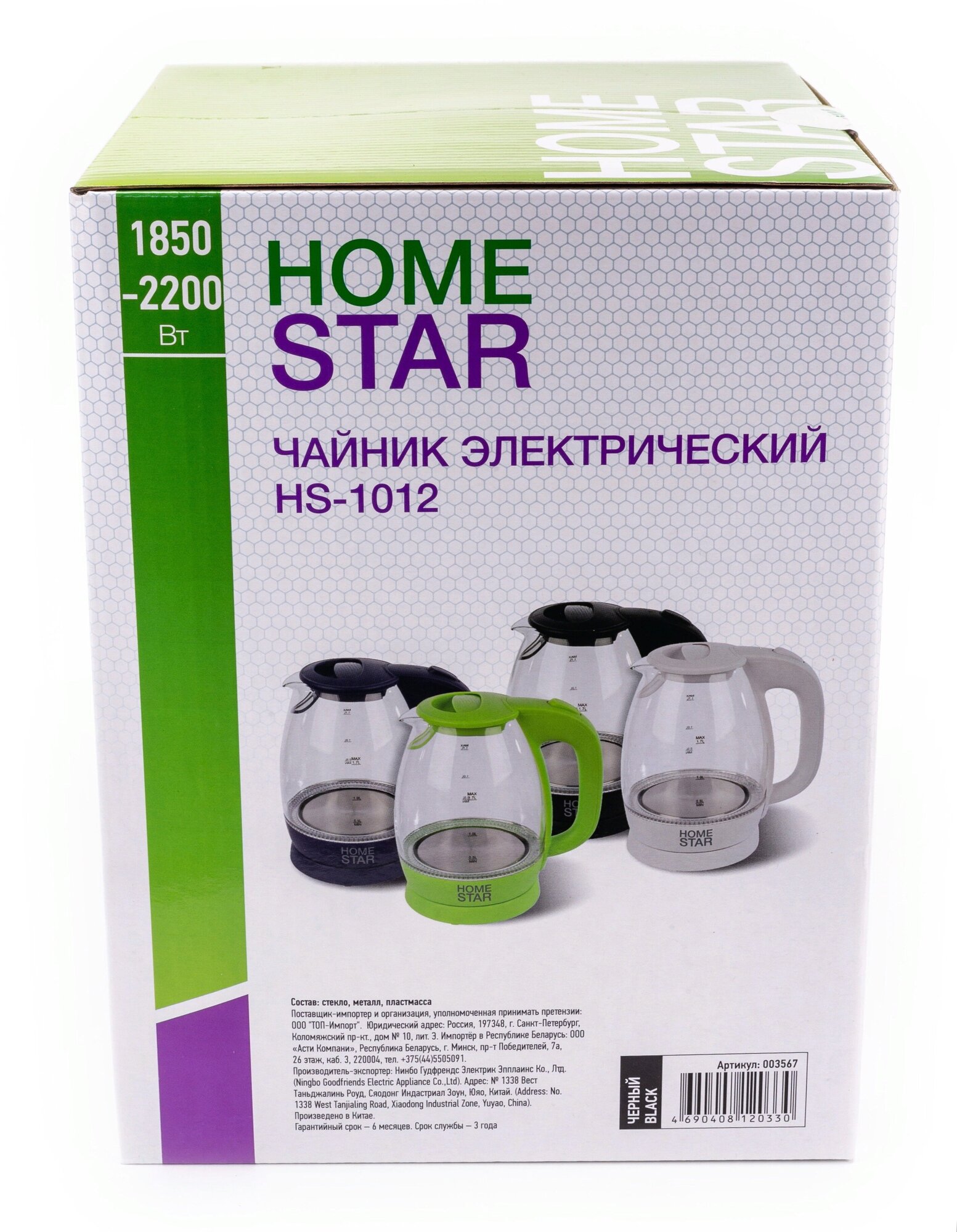 Чайник Homestar HS-1012 черный