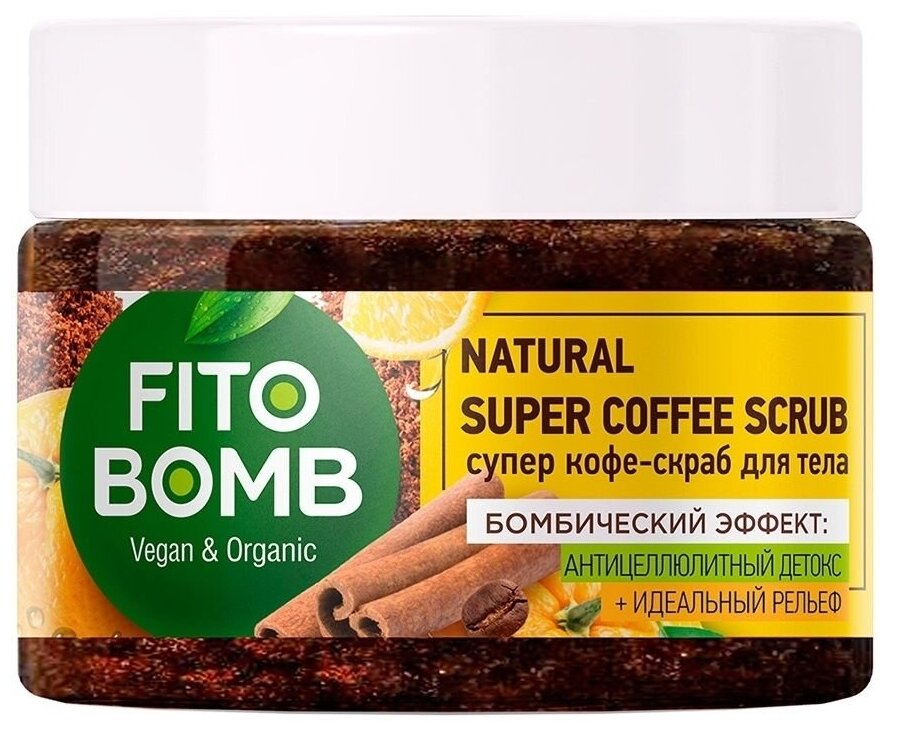 Fito Косметик кофе-скраб для тела FITO BOMB , 250мл
