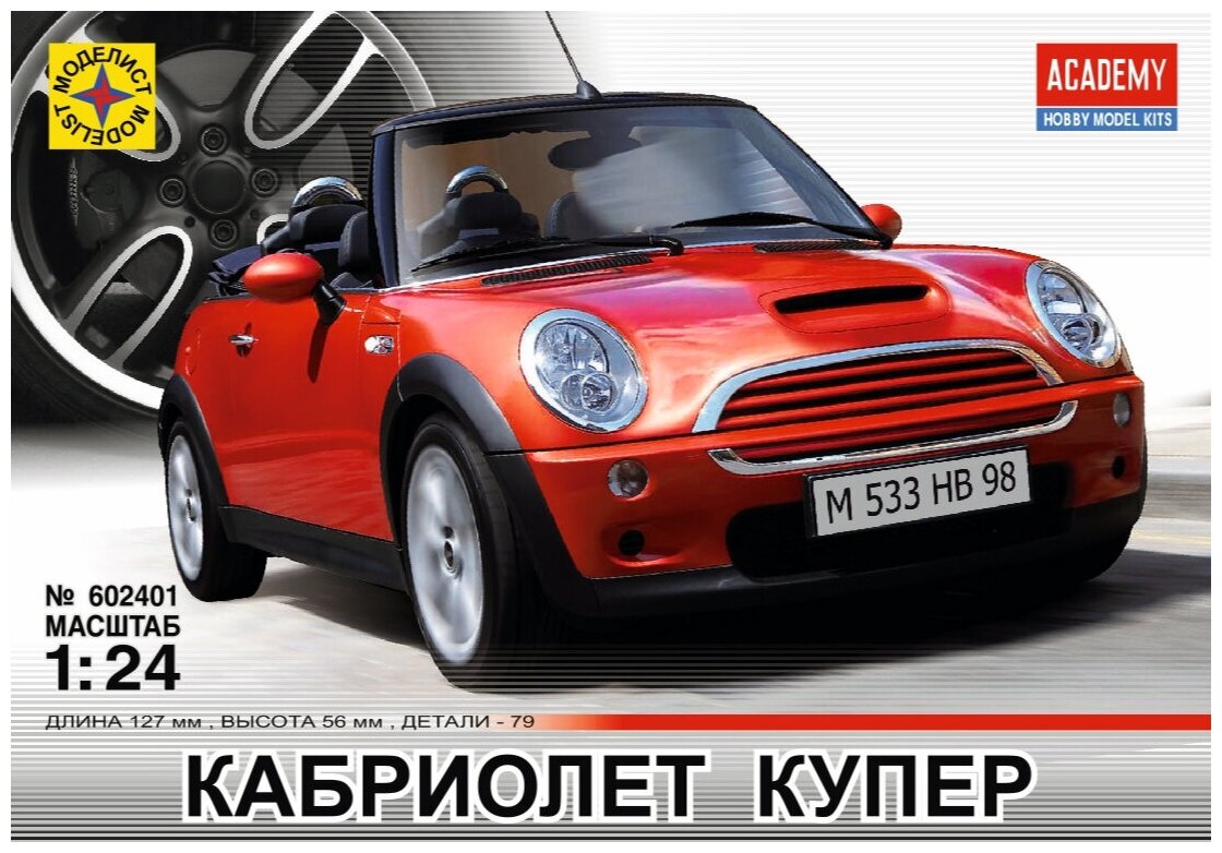 Сборная модель Моделист Кабриолет Купер, Mini Cooper Cabrio, 1/24 602401