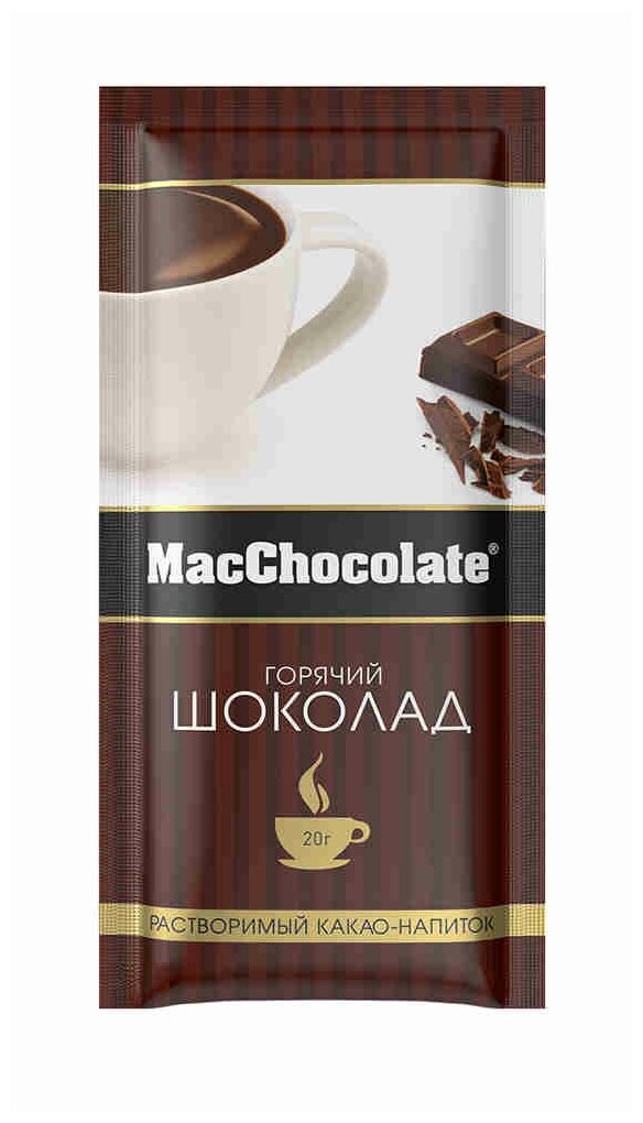Горячий шоколад MacChocolate, 50 пакетиков по 20г. - фотография № 3