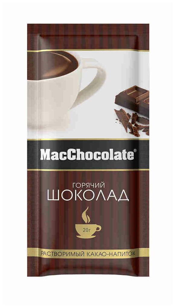 Горячий шоколад растворимый в пакетиках MacChocolate, классический, 50 пак., 1000 г