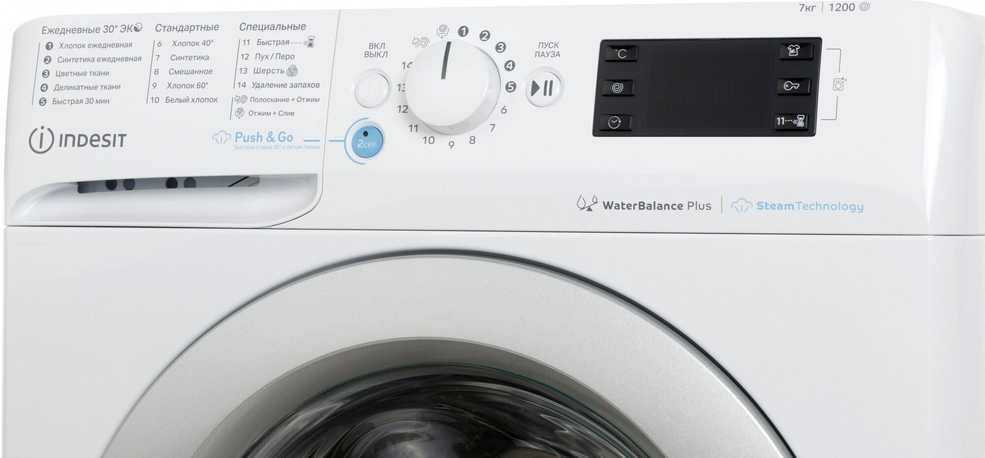 Стиральная машина Indesit BWSE 71252X WSV RU, фронтальная, 7кг, 1200об/мин - фото №9