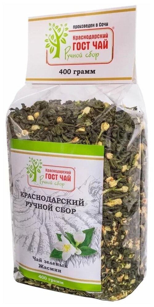 Краснодарский чай Ручной сбор чай зеленый крупнолистовой 400гр Жасмин
