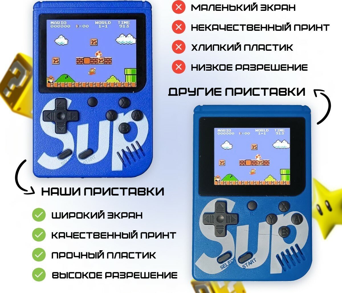 Игровая приставка 400 игр в 1