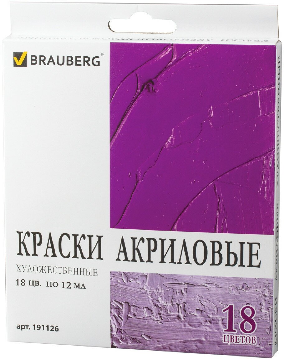 Краски акриловые художественные BRAUBERG ART "DEBUT", набор 18 цветов по 12 мл, в тубах, 191126