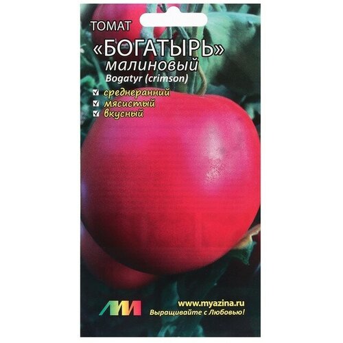 Семена Томат Богатырь малиновый, 0,02 гр семена томат богатырь малиновый 0 02 гр 1 упак