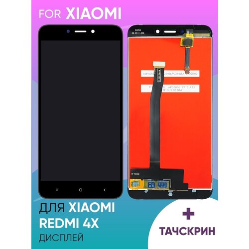 Дисплей для Xiaomi Redmi 4X с тачскрином