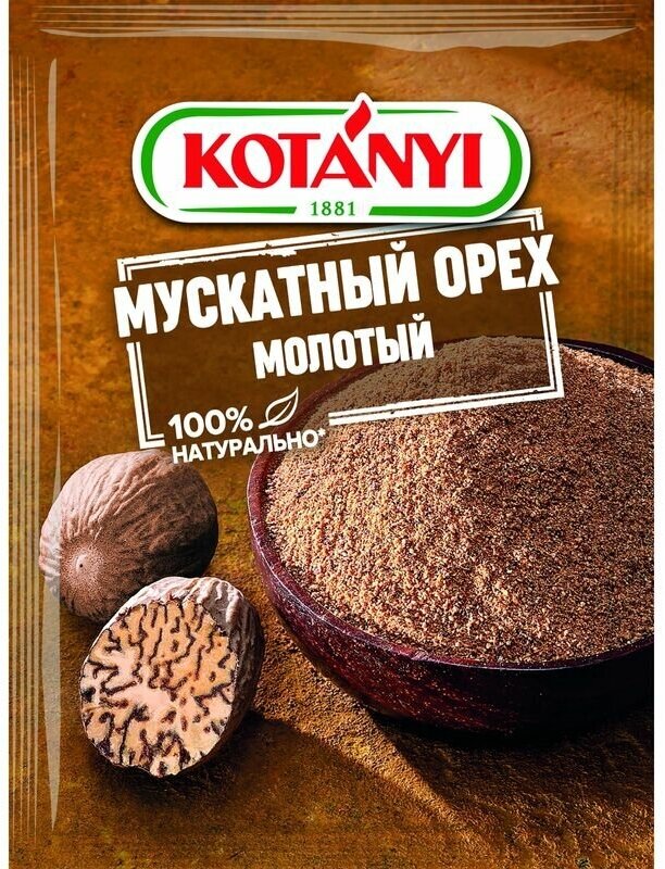 Приправа Kotanyi Мускатный орех молотый 18г - фото №4