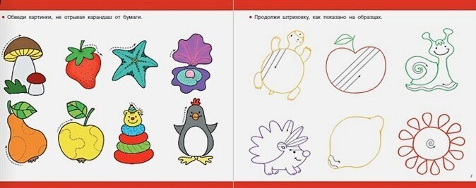 Большой альбом подготовки к школе - фото №3