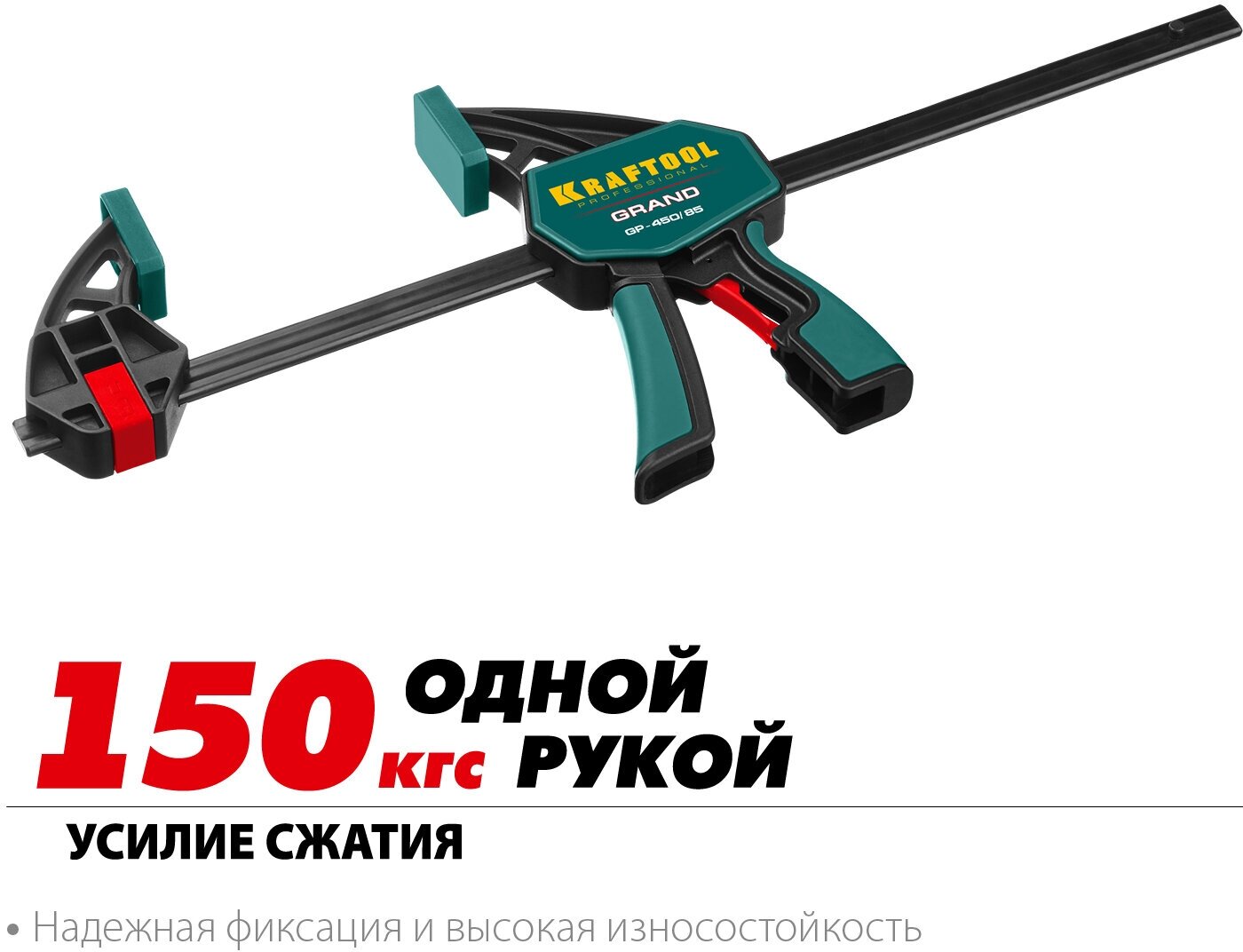 Струбцина пистолетная, KRAFTOOL 32226-45_z01 - фотография № 9