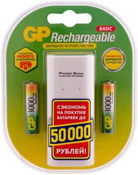 Аккумулятор Ni-Mh 1000 мА·ч GP Rechargeable 1000 Series AAA + ЗУ, 2 шт.