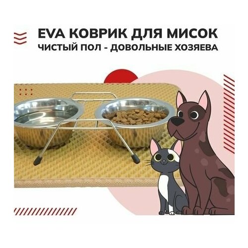 EVA Коврик для животных (бежевый ромб), 60х130 см