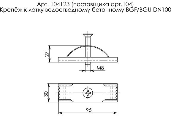Крепёж к полимерпесчаным лоткам Gidrolica - фото №2
