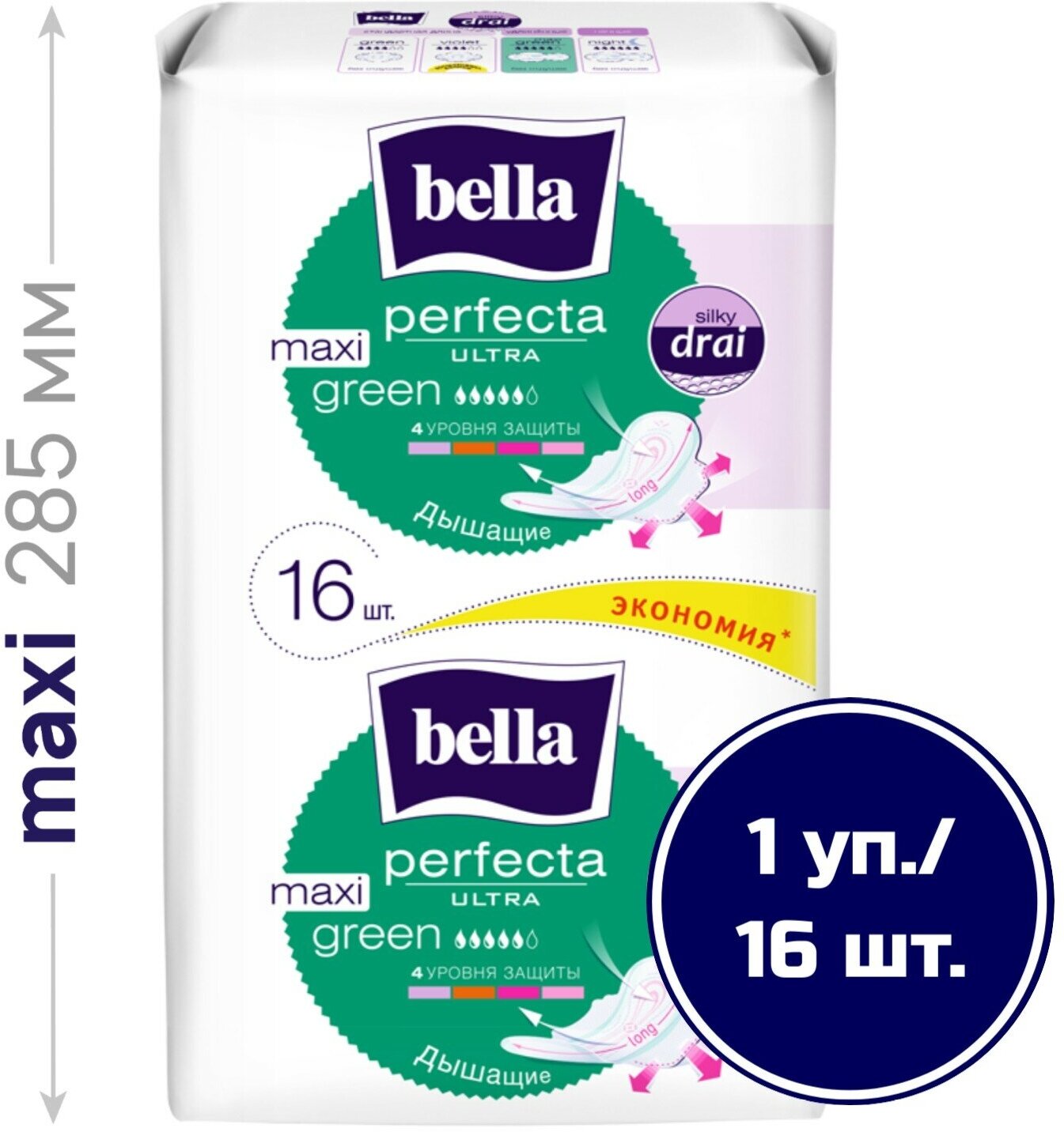 Прокладки женские bella Perfecta Ultra Maxi Green, 16 шт.