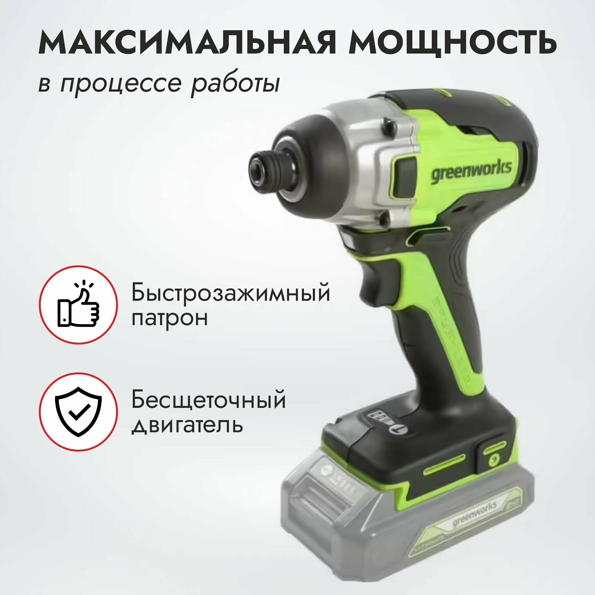 Ударный аккумуляторный винтоверт Greenworks GD24ID3 3802807 - фотография № 2