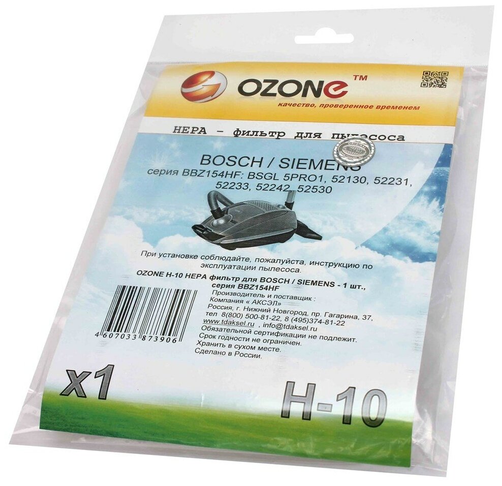 Фильтр для пылесоса BOSCH / SIEMENS OZONE - фото №4