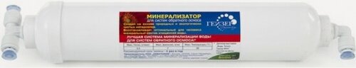 Изображение товара Минерализатор Гейзер RO с комплектом для установки