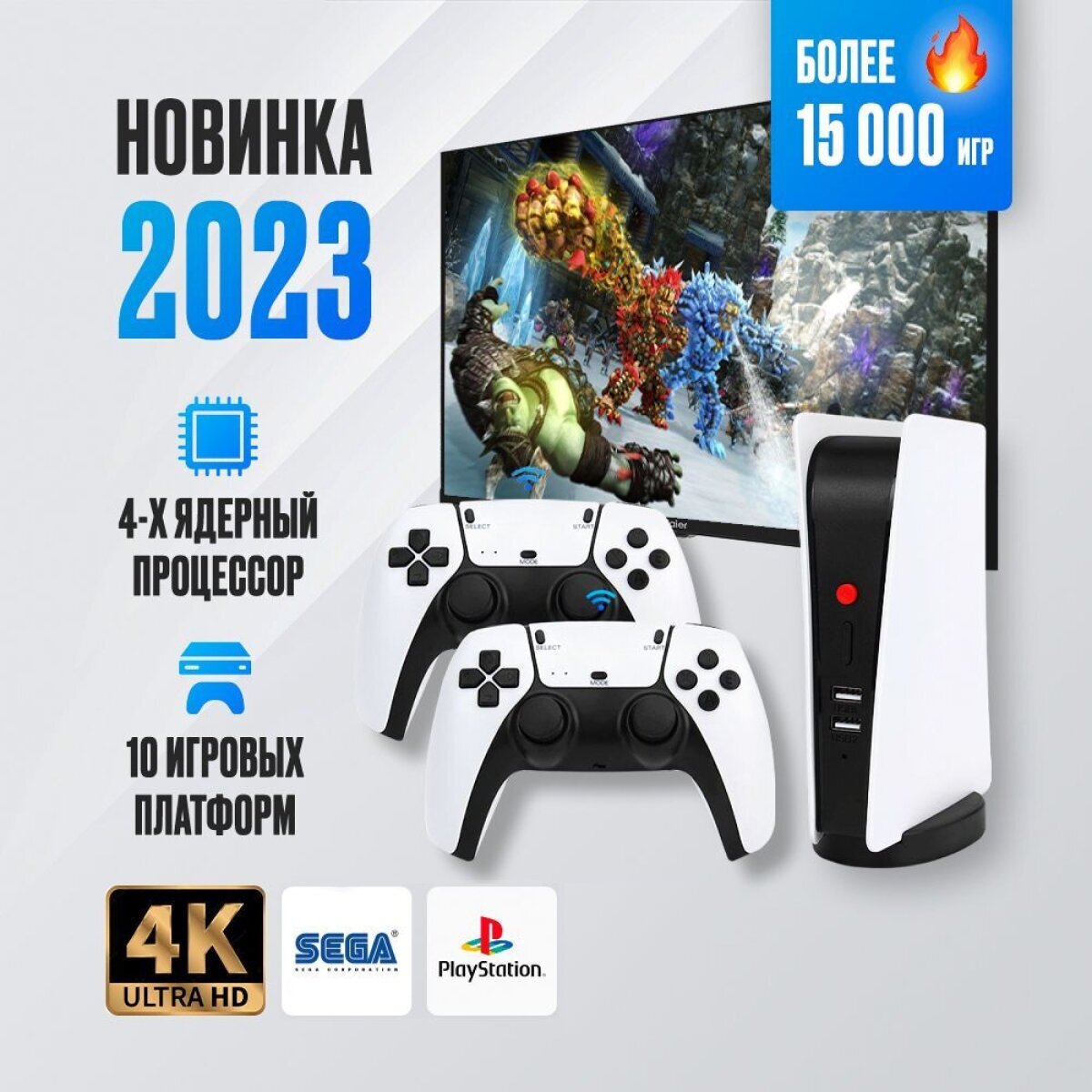Новинка! Приставка игровая консоль для телевизора M5 PREMIUM ,15 000 игр, 4K , 64 гб , 2 геймпада с играми 8-16-32 бит.