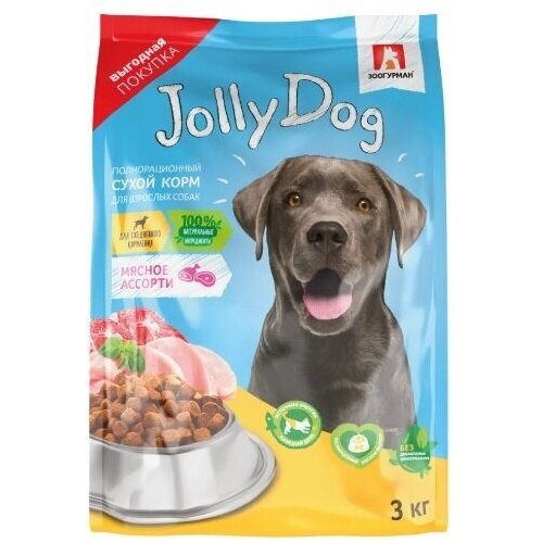 Зоогурман 31075 Jolly Dog сухой длЯ собак Мясное ассорти 3кг, 93517 (2 шт) puffins сухой корм для собак 500гр мясное ассорти 116 2 шт