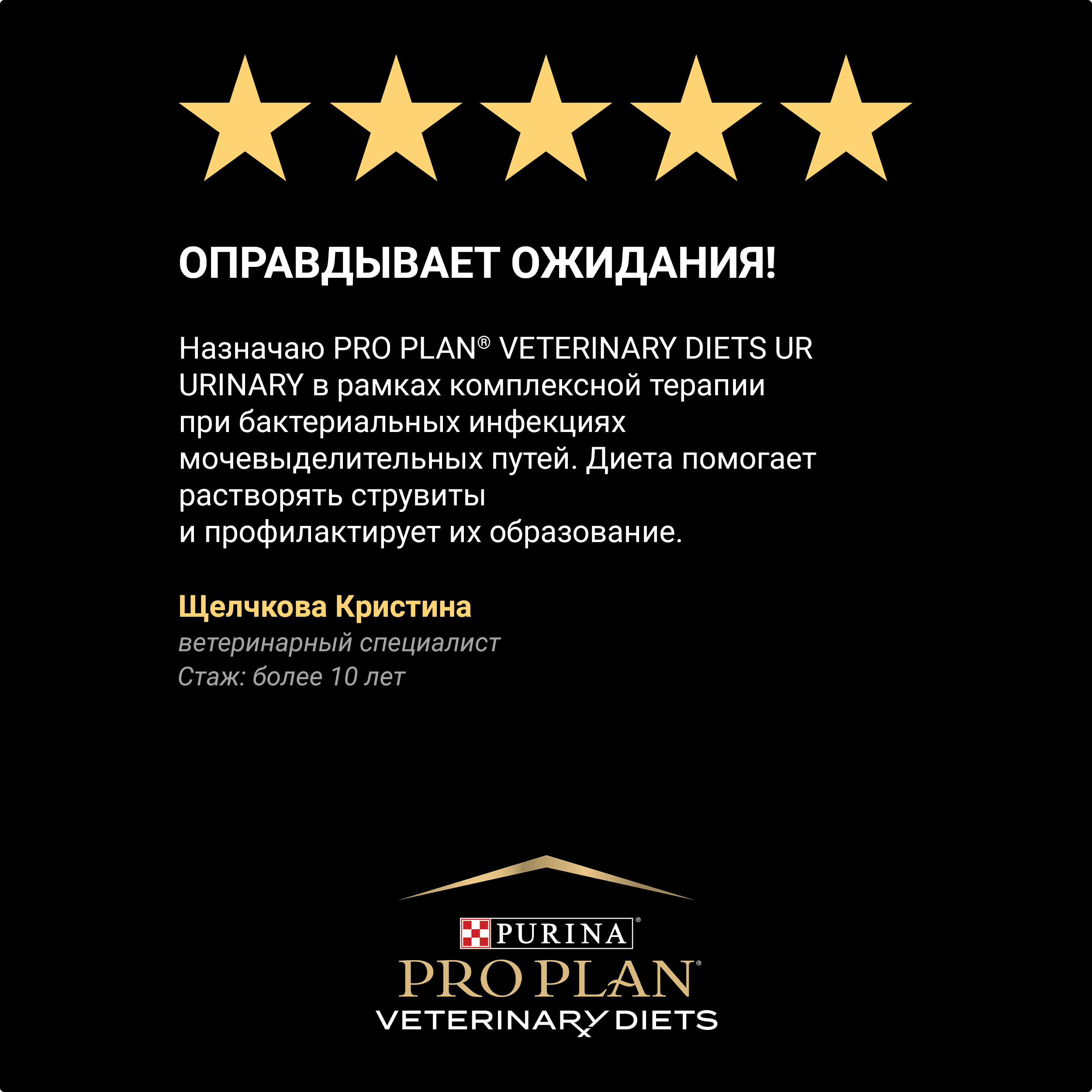 Pro Plan Veterinary Diets UR Urinary корм для собак при МКБ Диетический, 3 кг. - фотография № 3