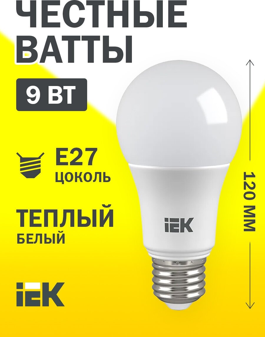 Лампа светодиодная IEK LLE-A60-9-230-30-E27 E27 9 Вт A60