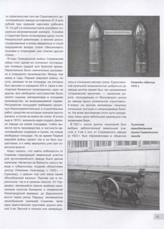 Дивизионная пушка Ф-22 (Дегтев Дмитрий Михайлович, Зубов Дмитрий Владимирович) - фото №7