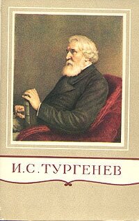 И. С. Тургенев. Полное собрание сочинений и писем в 28 томах. Письма в 13 томах. Том 9