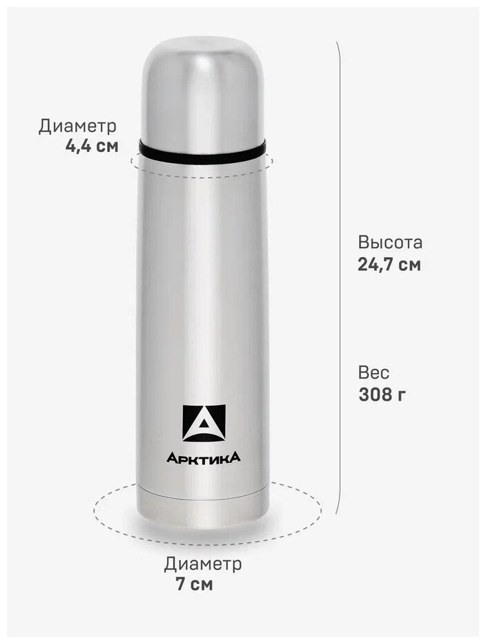 Термос "Арктика", 500 мл, с ситечком, сохраняет тепло 18 ч