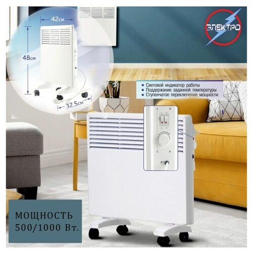 Конвектор электрический 1000 вт 366600₽