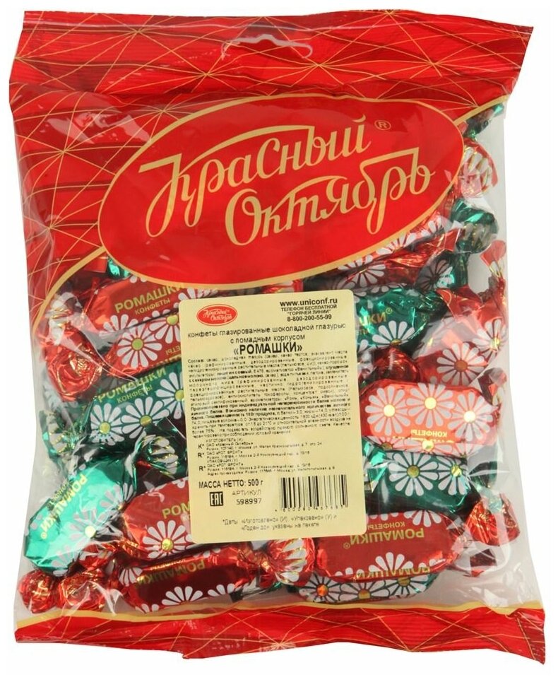 Конфеты Красный Октябрь Ромашки, пакет — купить по выгодной цене на ...