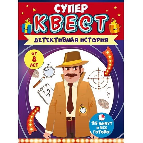 Квест унисекс 