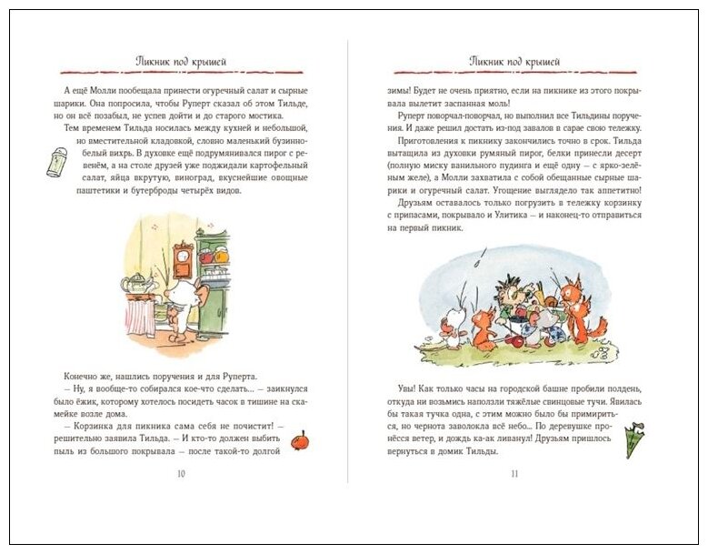 Тильда Яблочное Семечко. Весна, лето, осень и зима - фото №5
