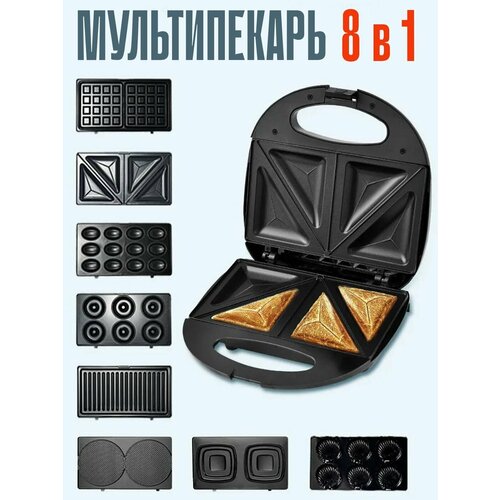 Sokany Мультипекарь 8 в 1 Вафельница Сэндвичница Орешница Электрогриль 8 съемных панелей с антипригарным покрытием 479000₽
