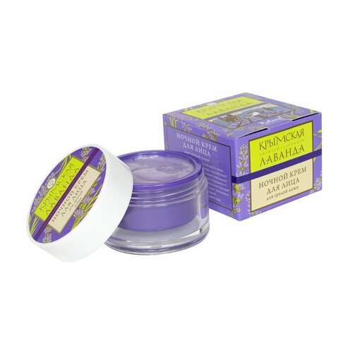 Крымская лаванда Ночной крем для лица для зрелой кожи, 50 мл