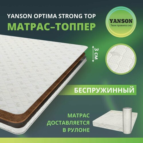 YANSON Optima Strong top 150-200