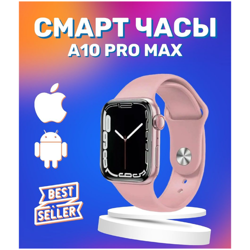 Смарт-часы A10 pro max Overload Mr Spock/ Version 8/pink