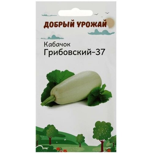 Семена Кабачок Грибовский-37 1 гр семена кабачок грибовский 8 пачек 4 пачки