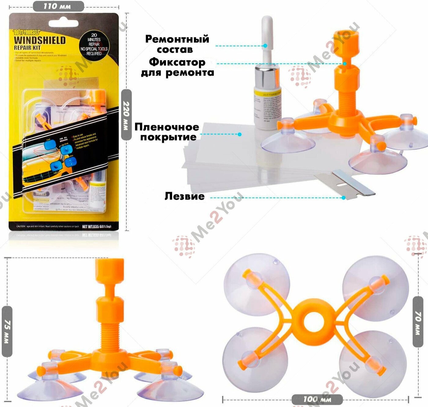 Комплект для ремонта лобового стекла/ремонт стекла авто/ремкомплект для ремонта стекла/ремонт сколов и трещин