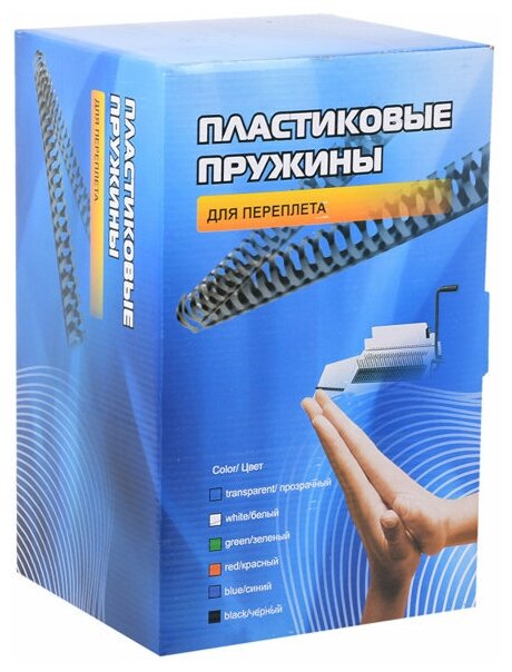 Пружины для переплета Гелеос 45mm 50шт Plastic White BCA4-45W