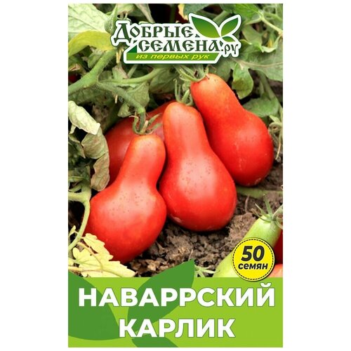 Семена томата Наваррский Карлик - 50 шт - Добрые Семена. ру