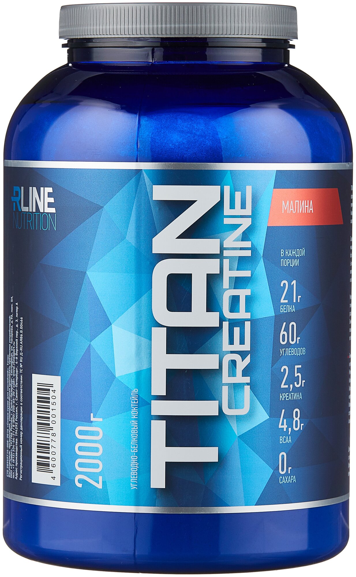 Гейнер Rline Titan Creatine, малина, 2000 г