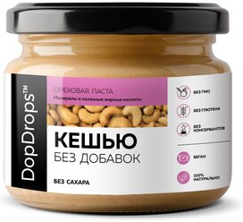 Паста Кешью без добавок, стекло DopDrops, 250 г