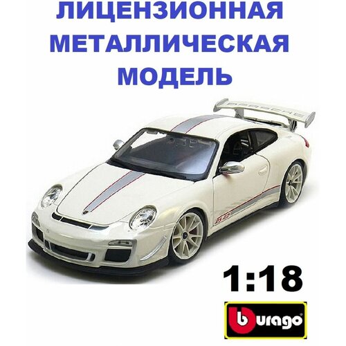 Машинка 1/18 (Coll A) - Porsche GT3 RS 4.0